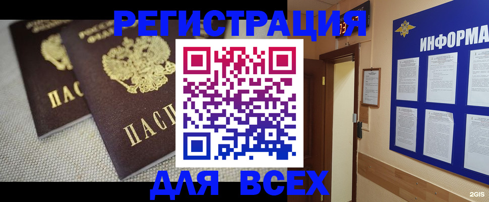 прописка для школы в Петухово