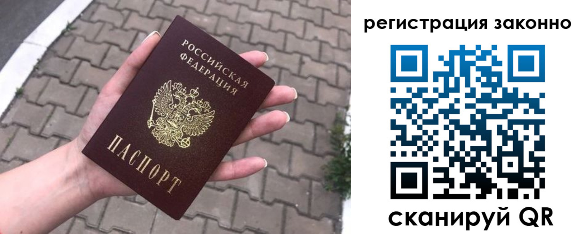 временная регистрация недорого в Петухово