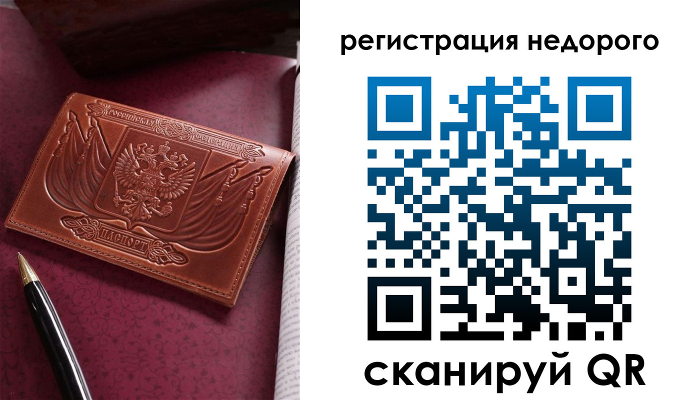 прописка для школы в Петухово