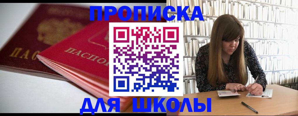 где прописаться в Петухово