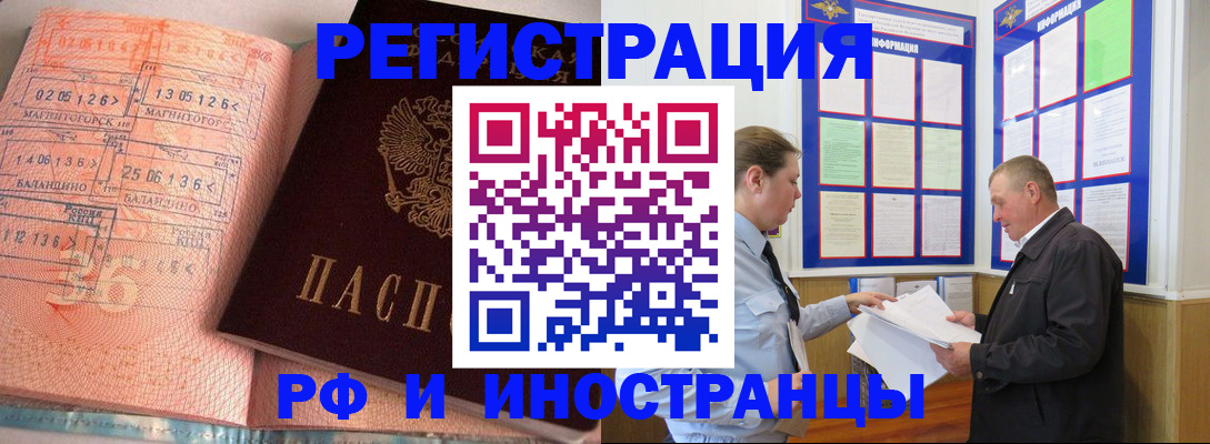 прописка иностранных граждан в Петухово