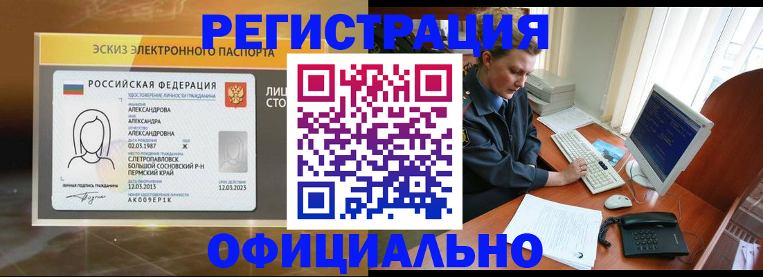 прописка иностранных граждан в Петухово